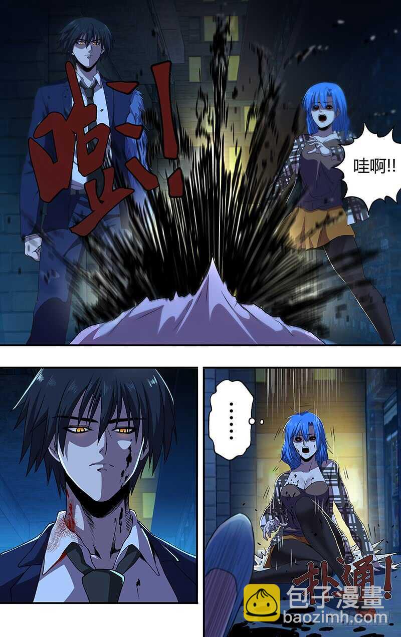 第133话（致命狼血）-第133话