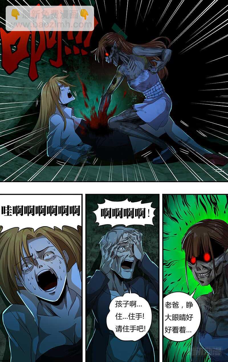 第135话（报复）-第135话