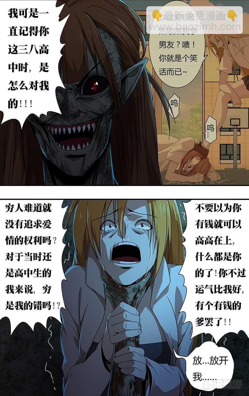 第135话（报复）-第135话