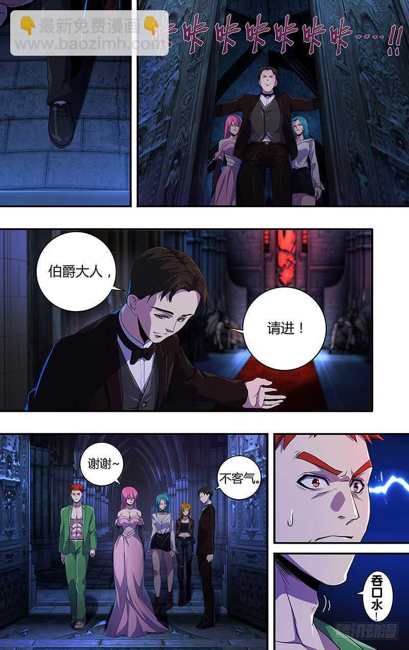 第137话（拜见女王）-第137话