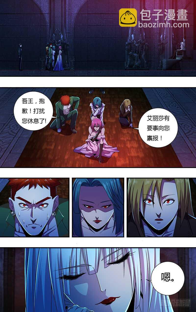 第137话（拜见女王）-第137话