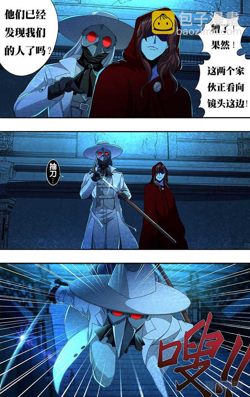 第139话（诡异养老院）-第139话