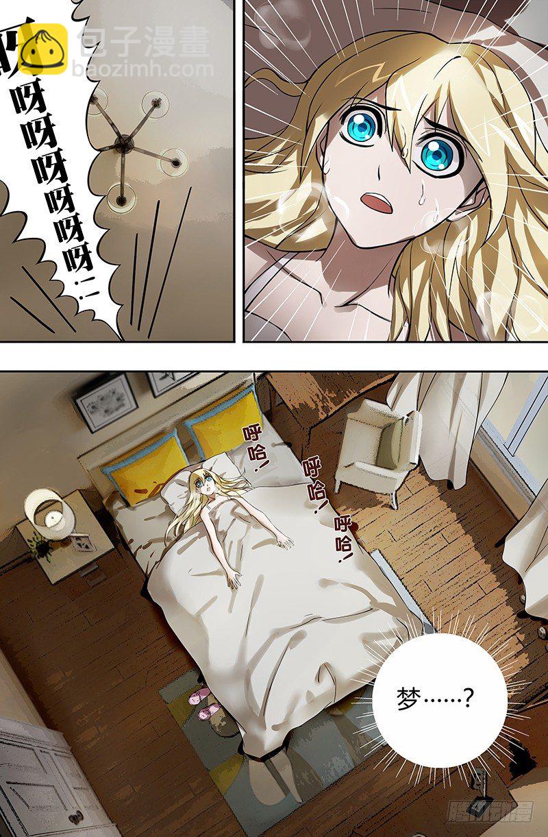 第15话（梦境和现实）-第15话