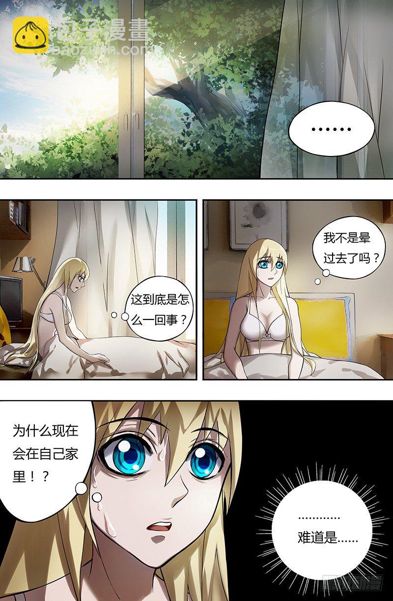 第15话（梦境和现实）-第15话