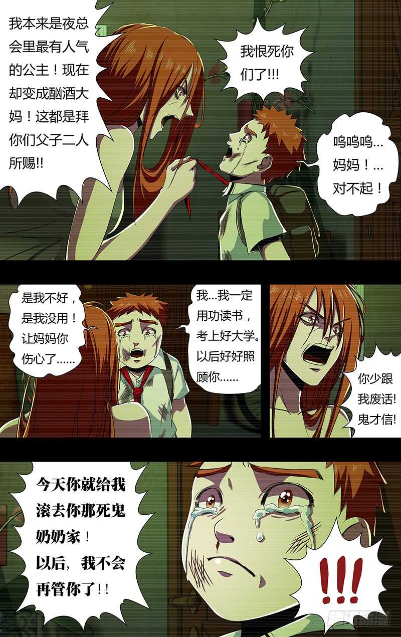 第141话（赌命）-第141话