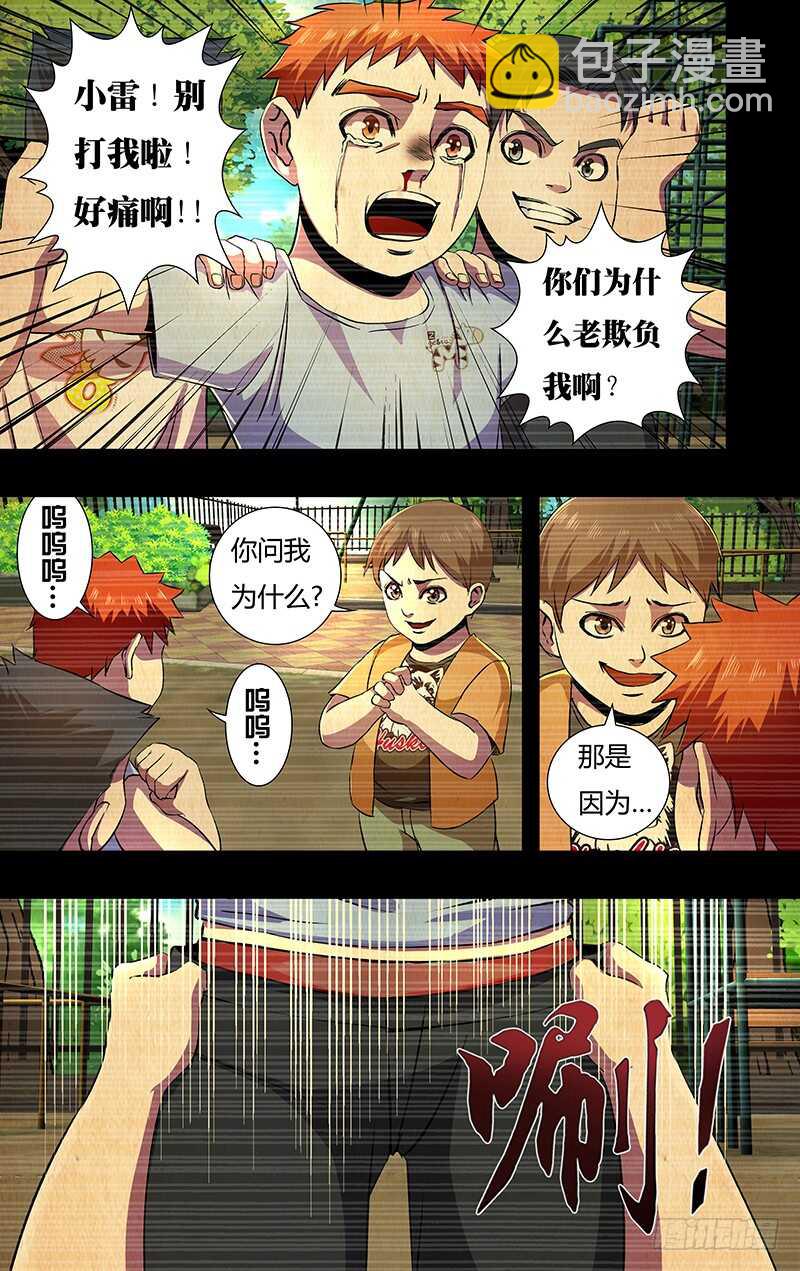 第141话（赌命）-第141话