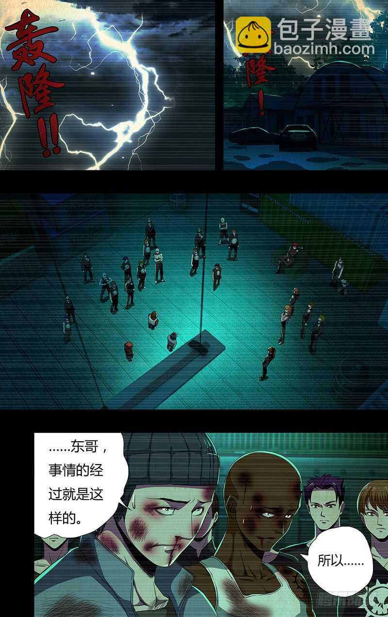 第143话（恶之花）-第143话