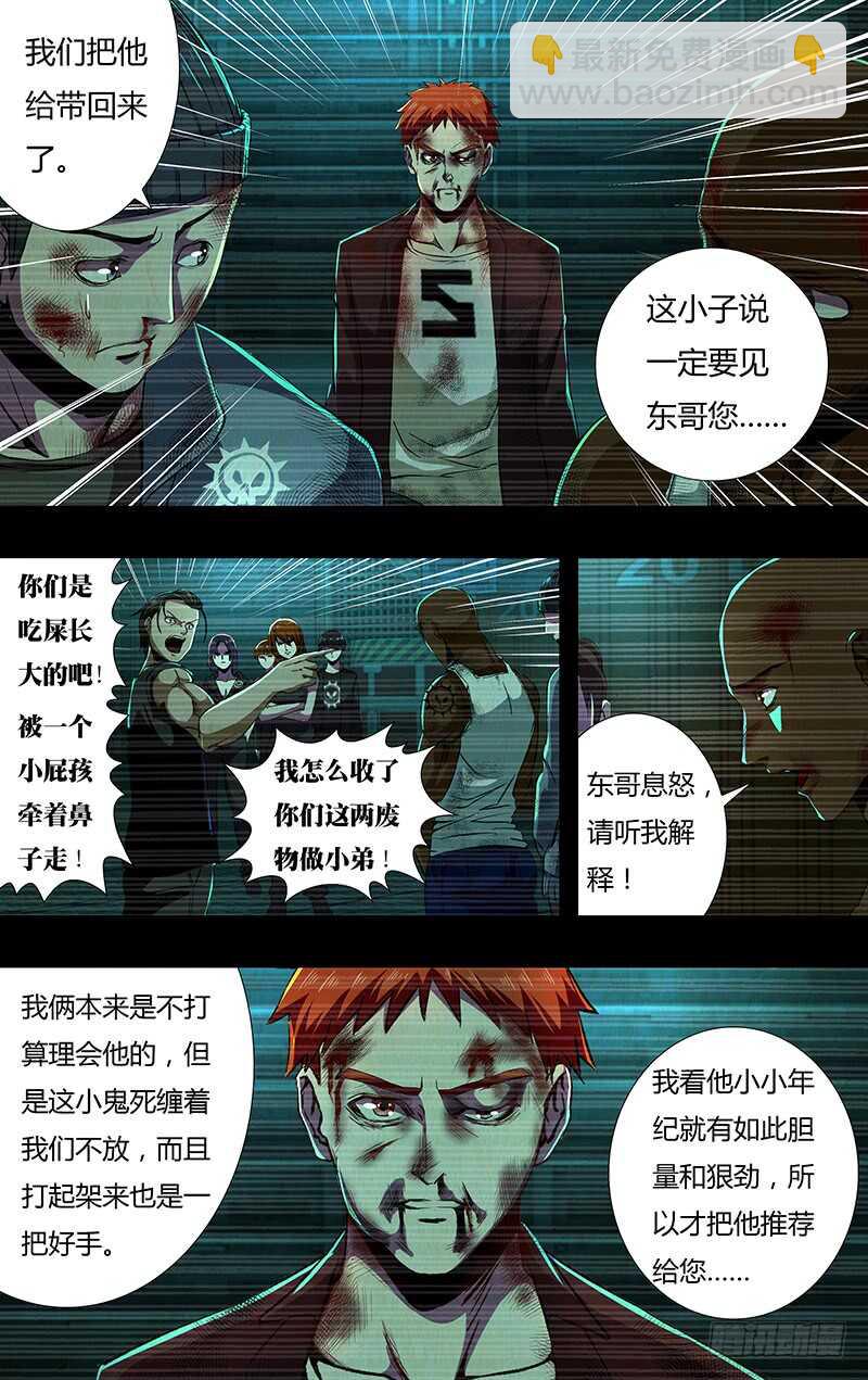 第143话（恶之花）-第143话