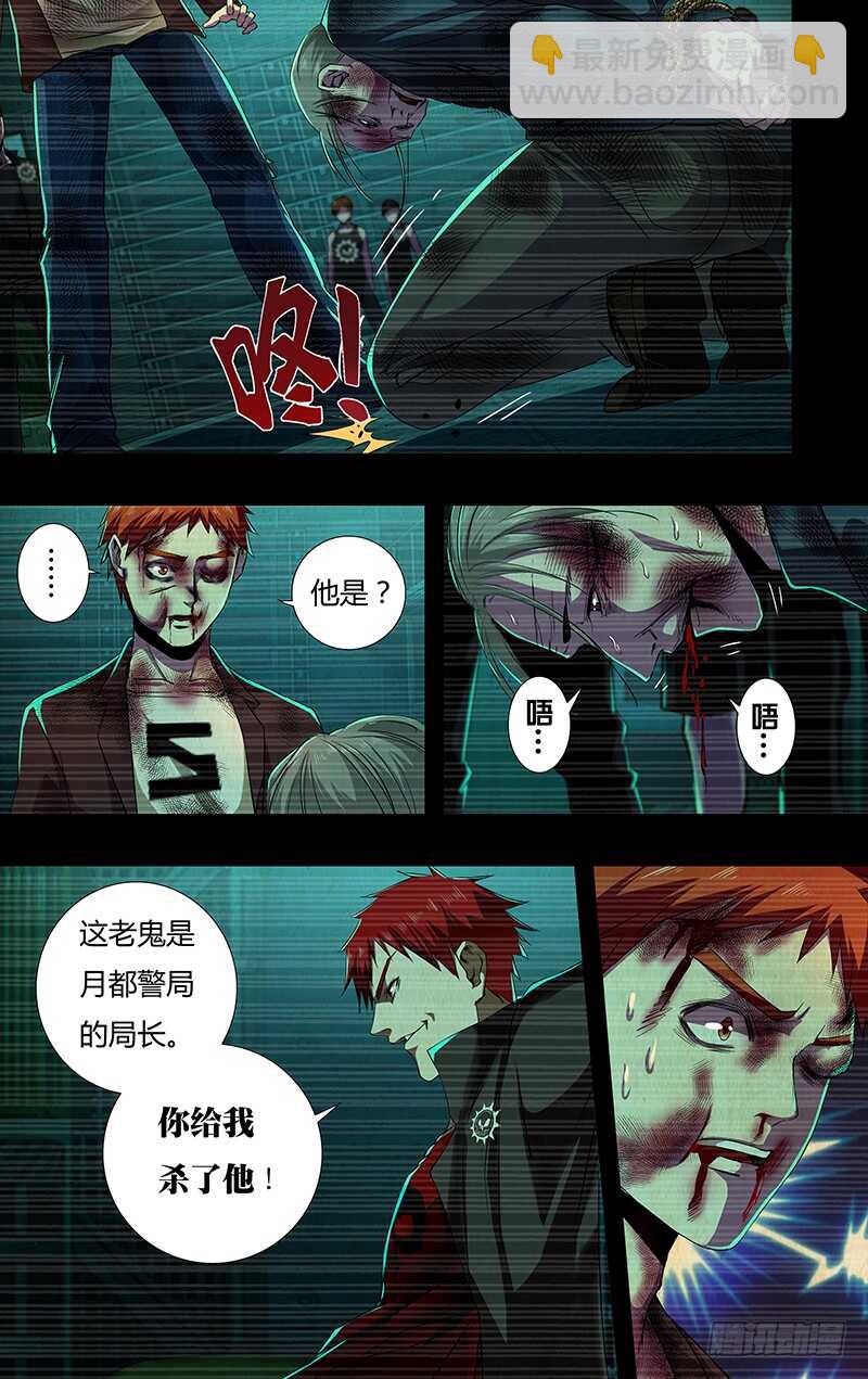 第143话（恶之花）-第143话