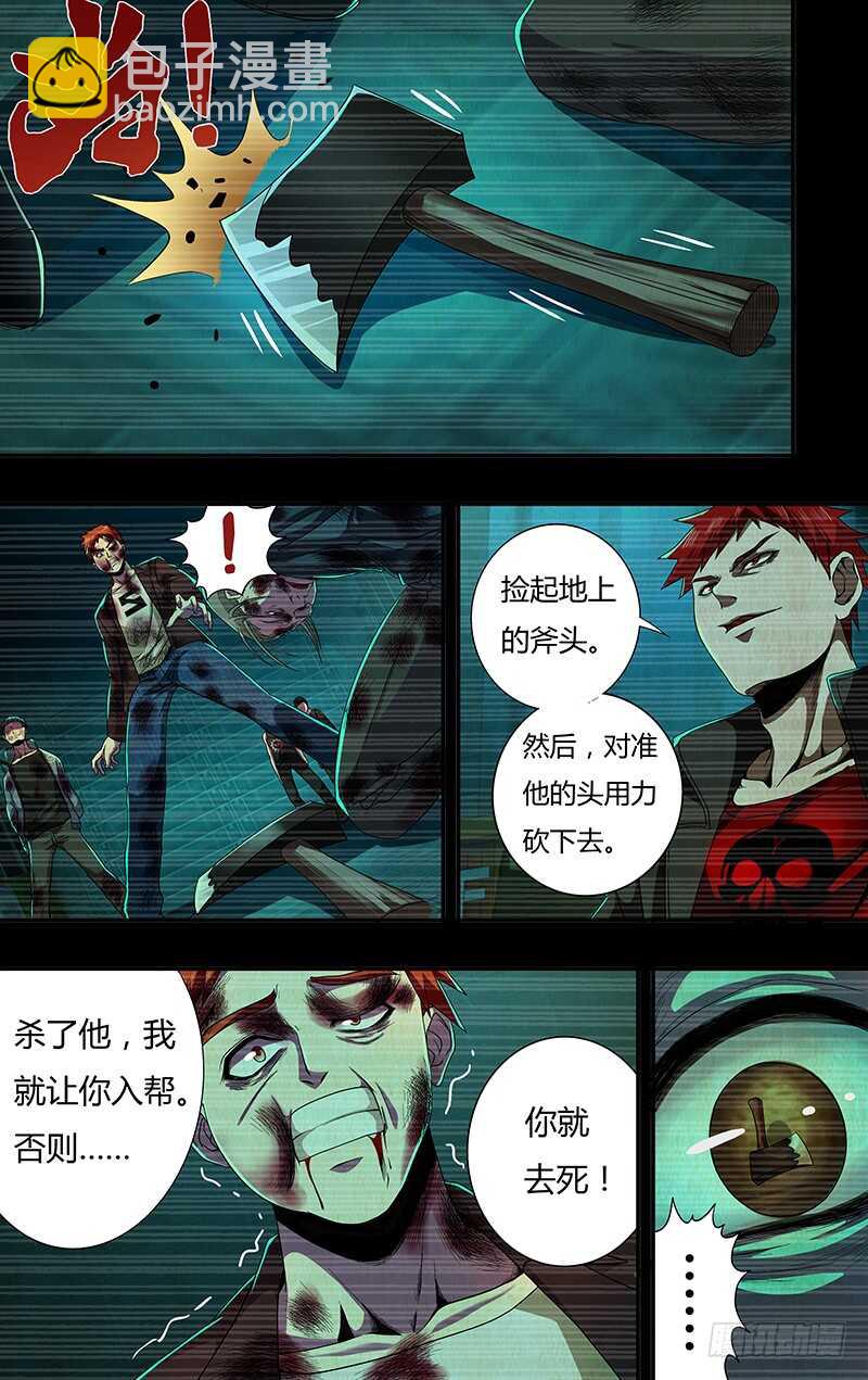 第143话（恶之花）-第143话