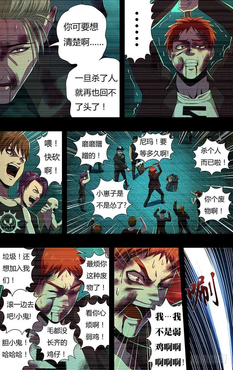 第143话（恶之花）-第143话