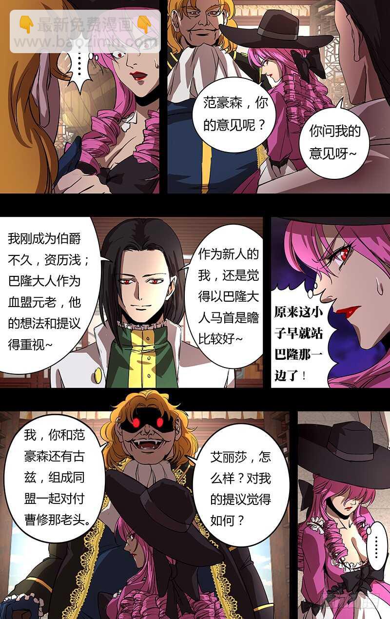 第149话（巴隆伯爵）-第149话