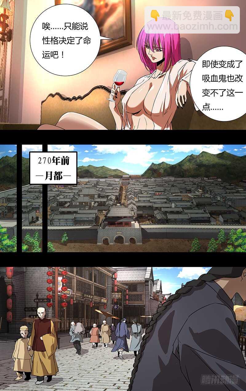 第149话（巴隆伯爵）-第149话