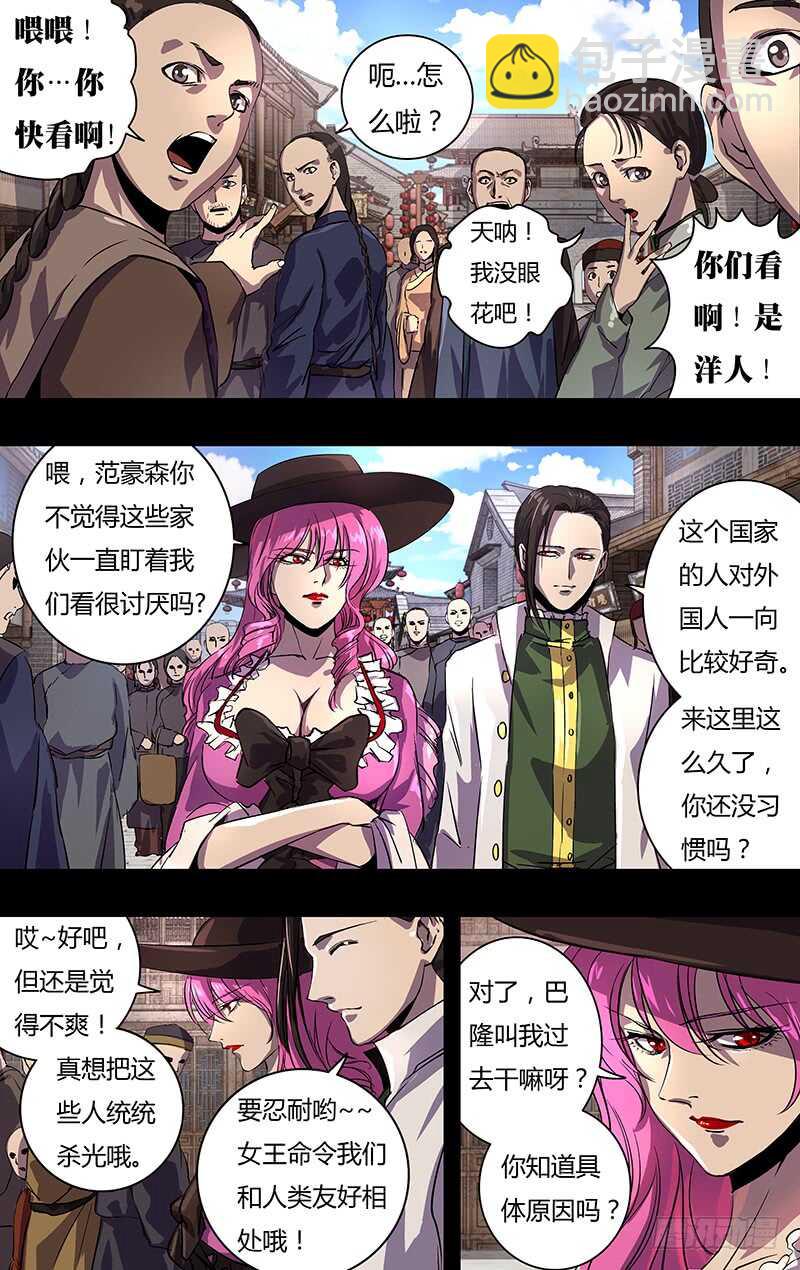 第149话（巴隆伯爵）-第149话