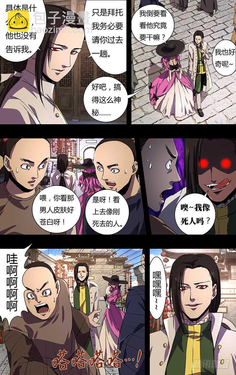 第149话（巴隆伯爵）-第149话