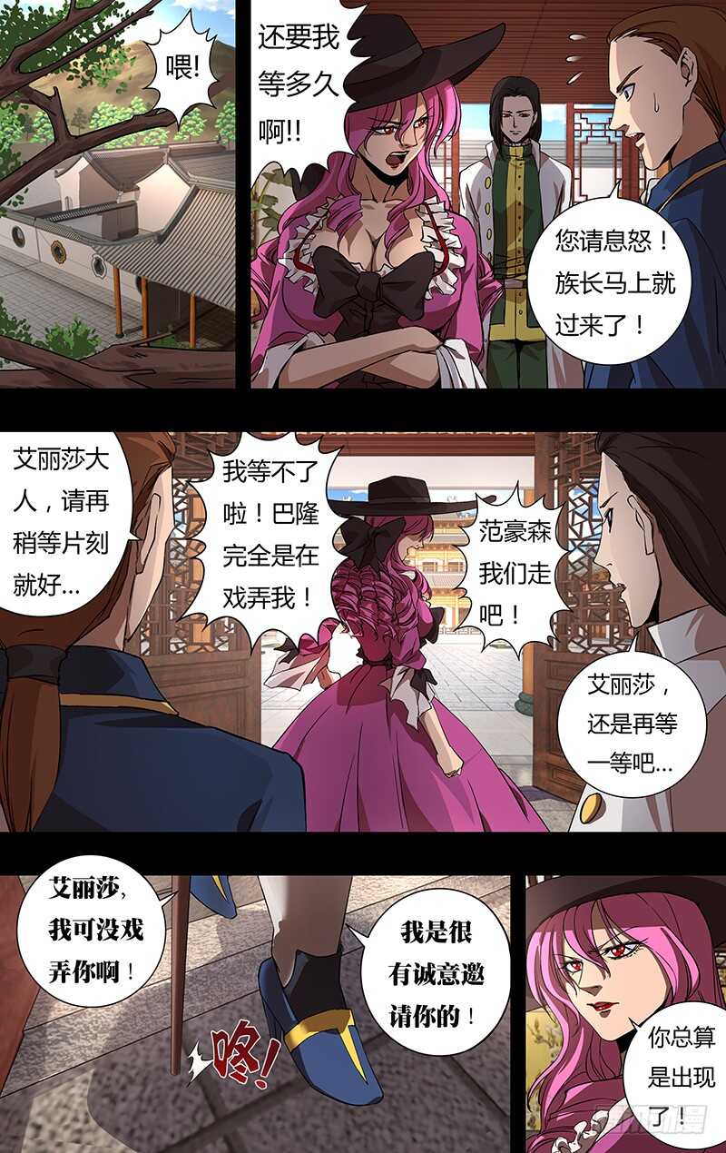 第149话（巴隆伯爵）-第149话