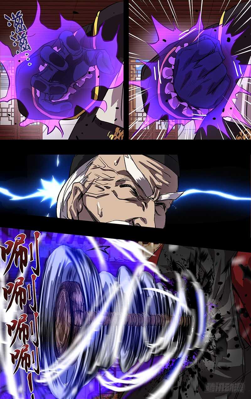 第151话（巴隆VS曹修）-第151话