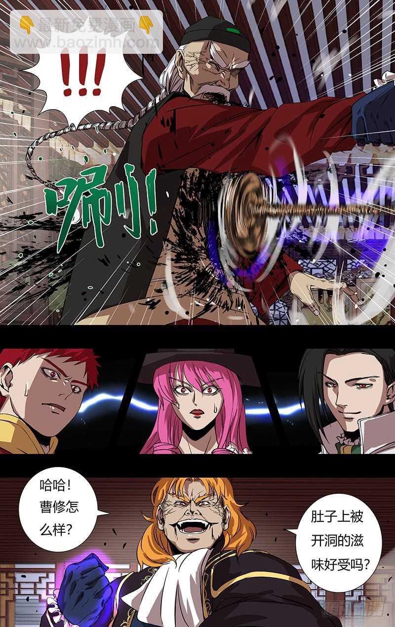 第151话（巴隆VS曹修）-第151话