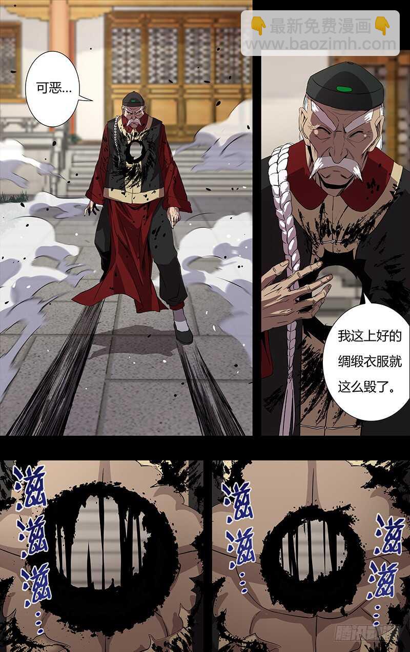 第151话（巴隆VS曹修）-第151话