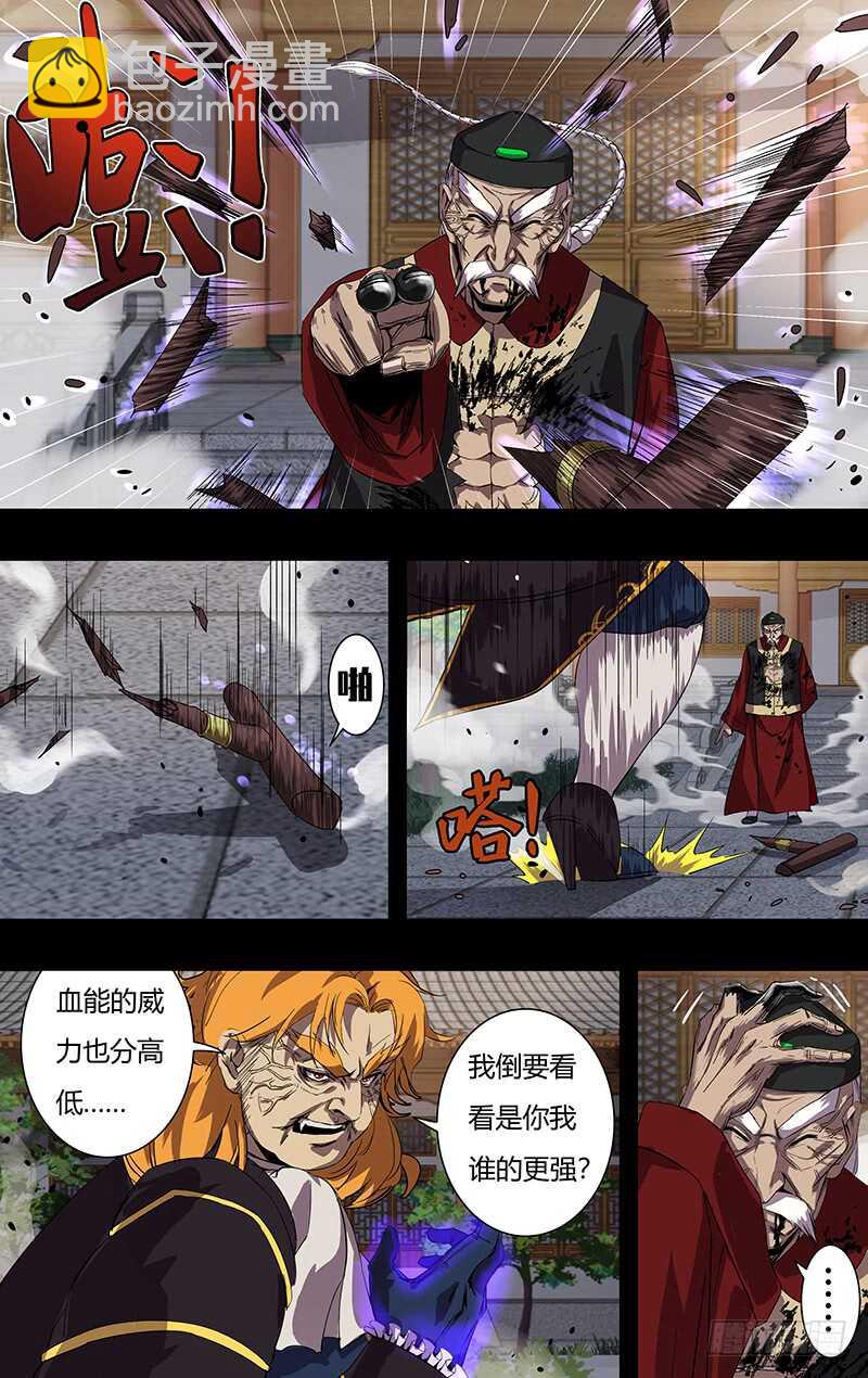 第151话（巴隆VS曹修）-第151话