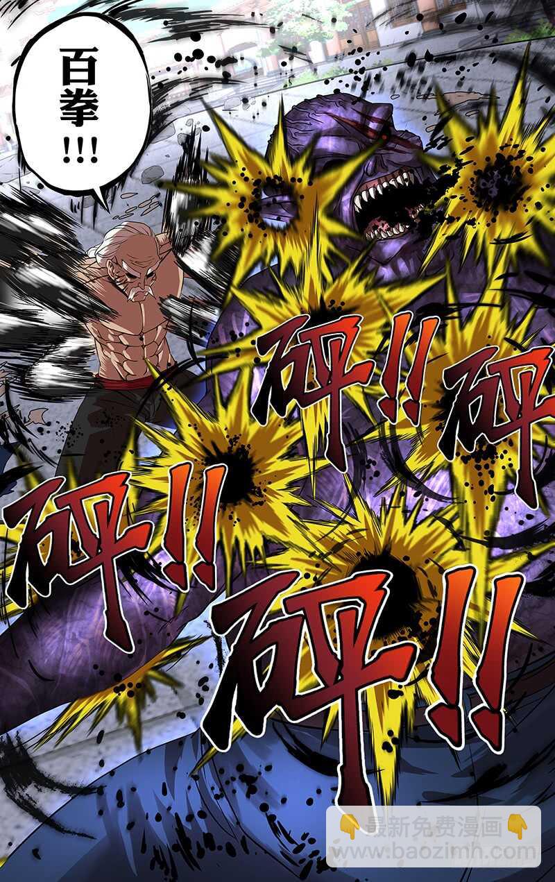 第153话（火力全开）-第153话