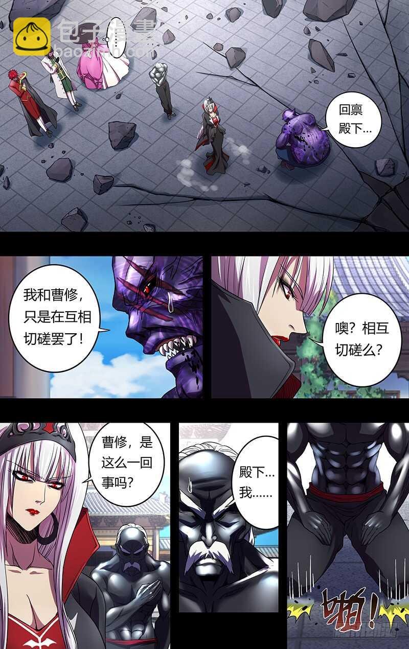 第155话（怒火）-第155话