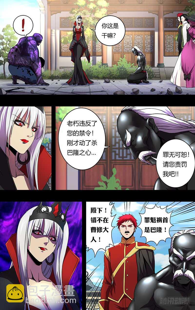 第155话（怒火）-第155话