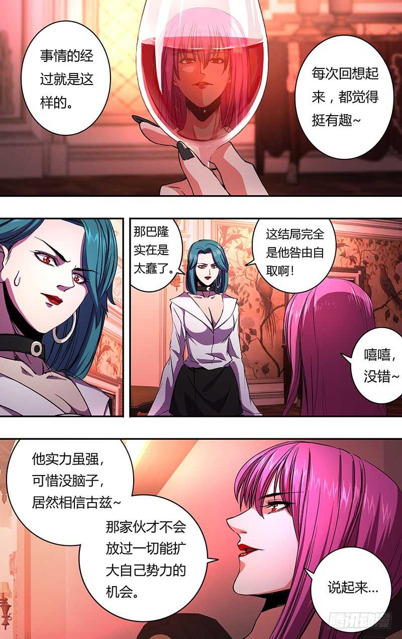 狼人歸來 - 第157話（禮物） - 2