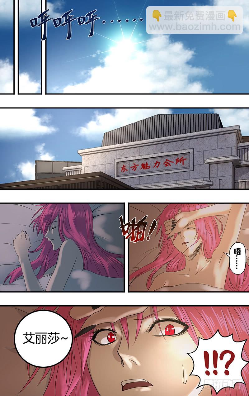 第159话（&ldquo;钢铁直男&rdquo;）-第159话