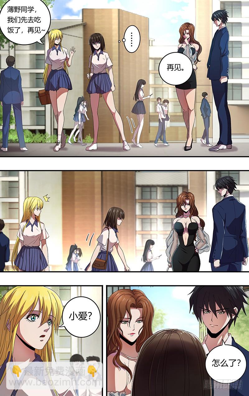 第159话（&ldquo;钢铁直男&rdquo;）-第159话