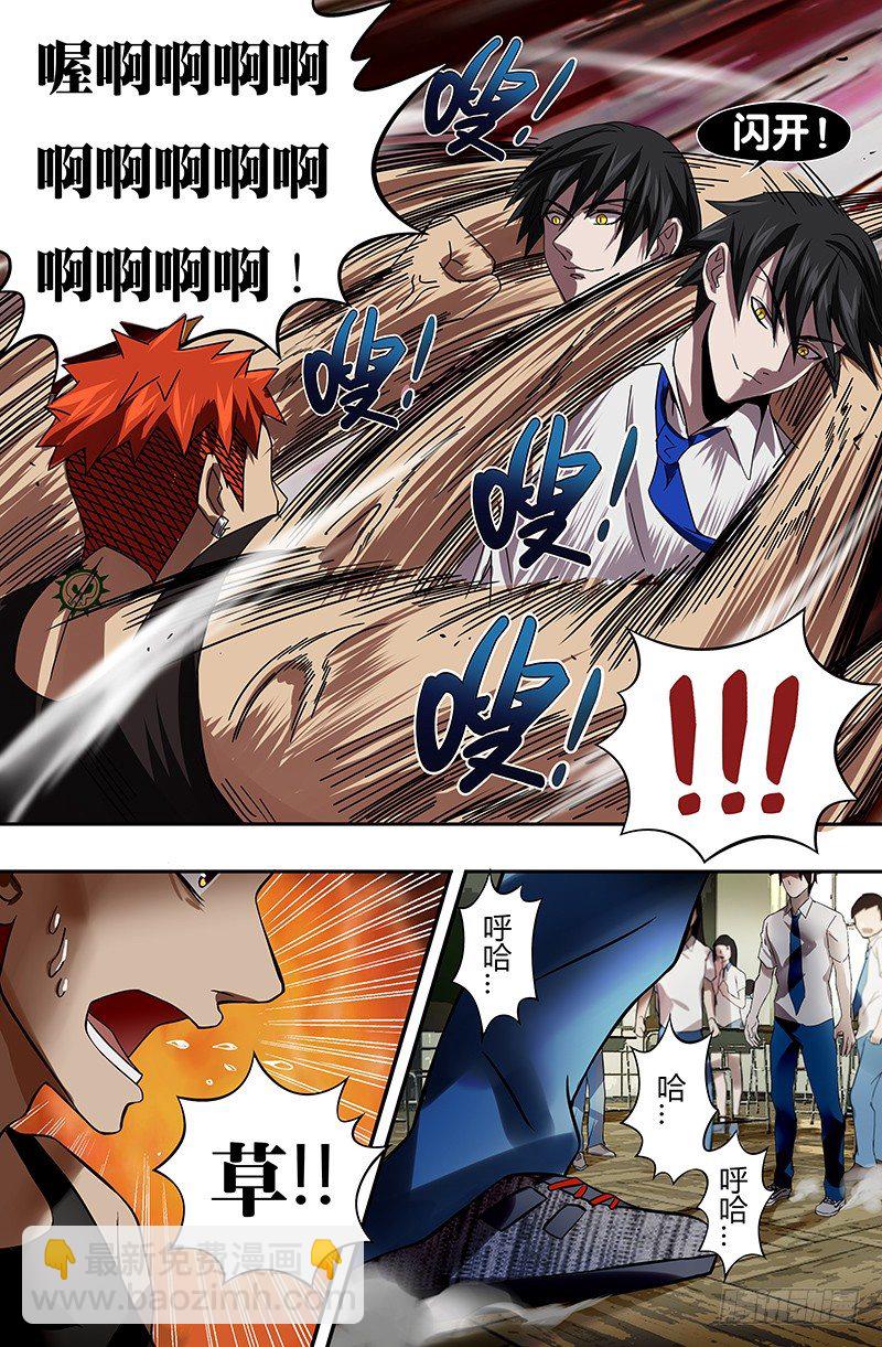 第17话（无聊的争斗）-第17话