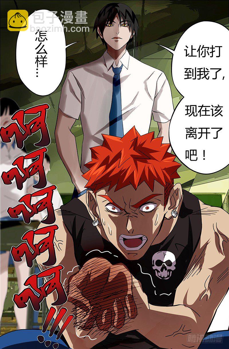 第17话（无聊的争斗）-第17话