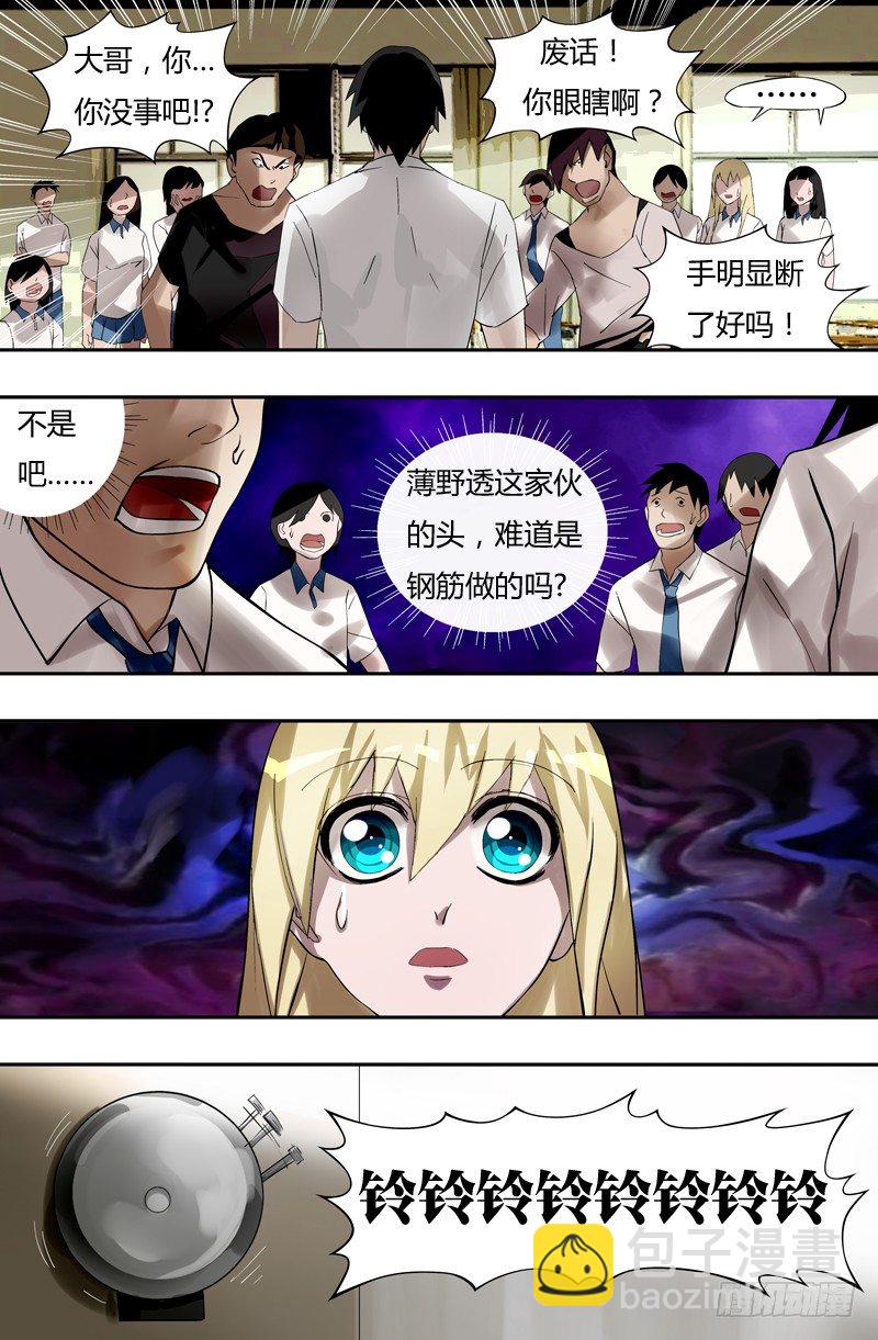 第17话（无聊的争斗）-第17话