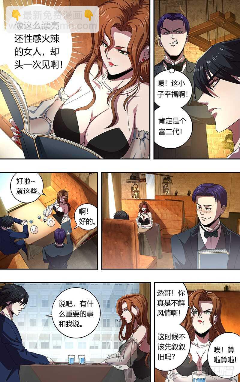 第161话（笑容）-第161话