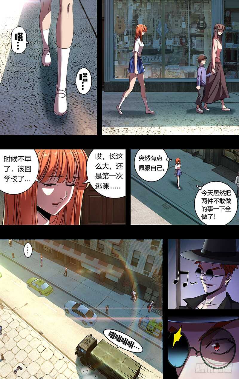 第163话（一厢情愿）-第163话