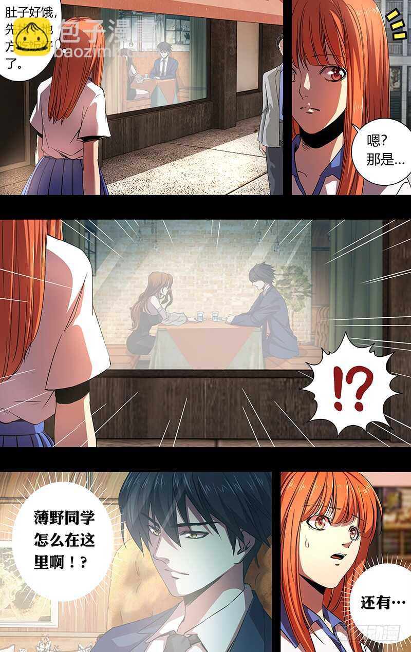 第163话（一厢情愿）-第163话