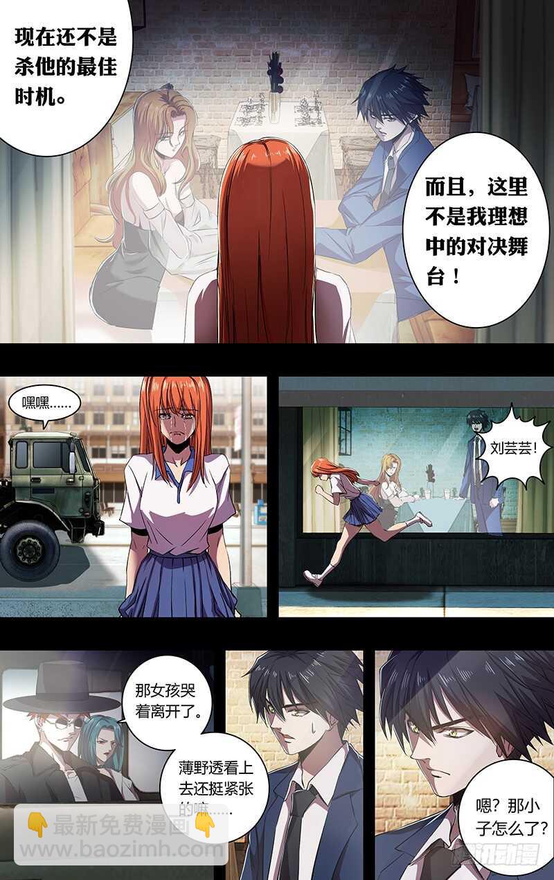 第163话（一厢情愿）-第163话