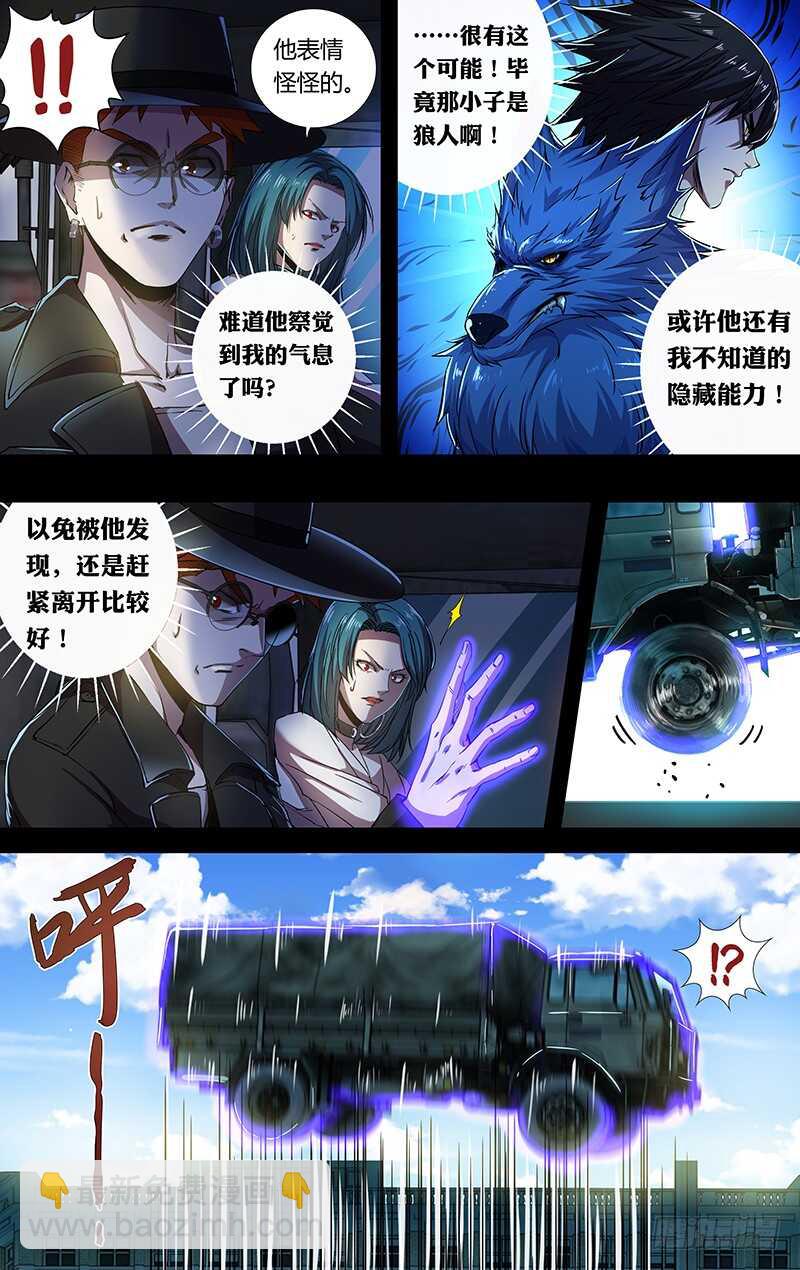 第163话（一厢情愿）-第163话