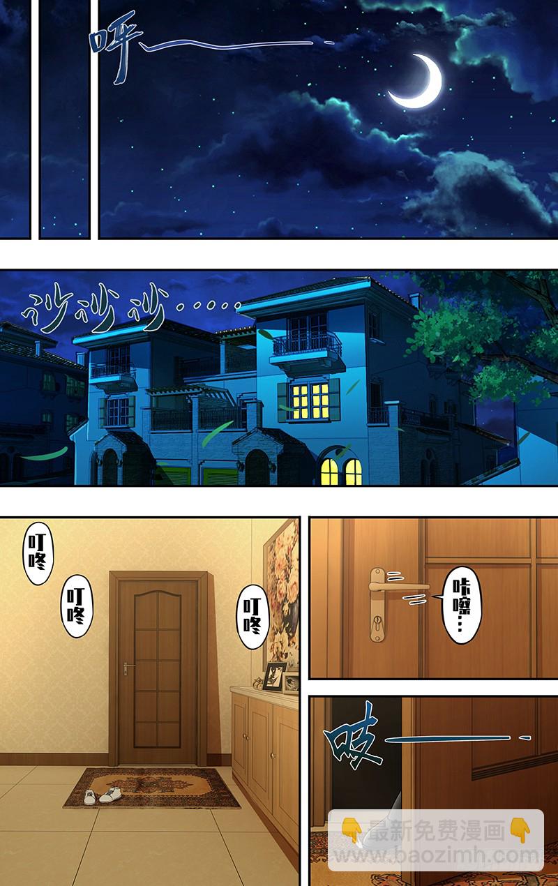 第165话（吴狄的决定）-第165话