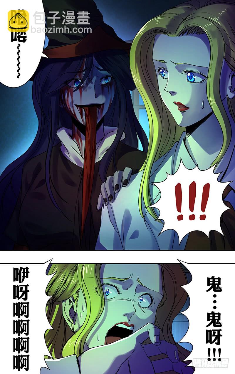 第165话（吴狄的决定）-第165话