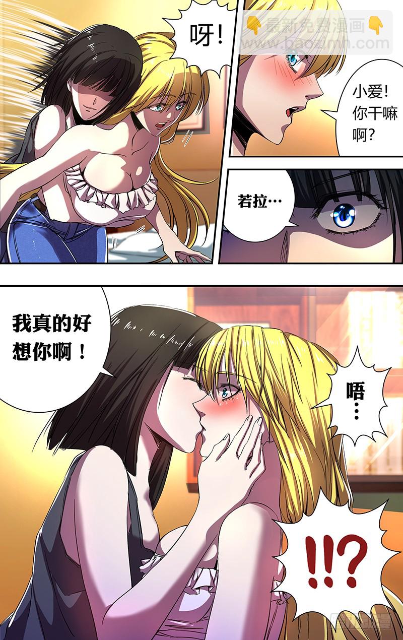 第171话（宿敌相见）-第171话