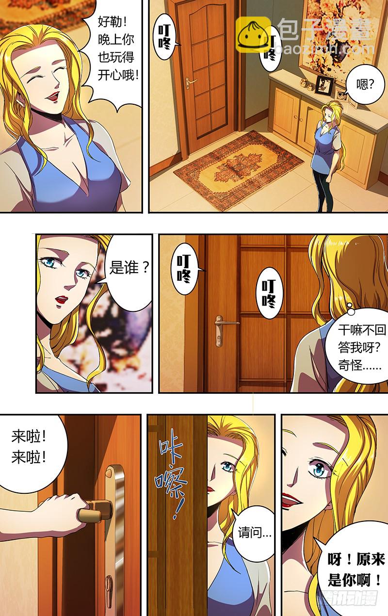 第171话（宿敌相见）-第171话