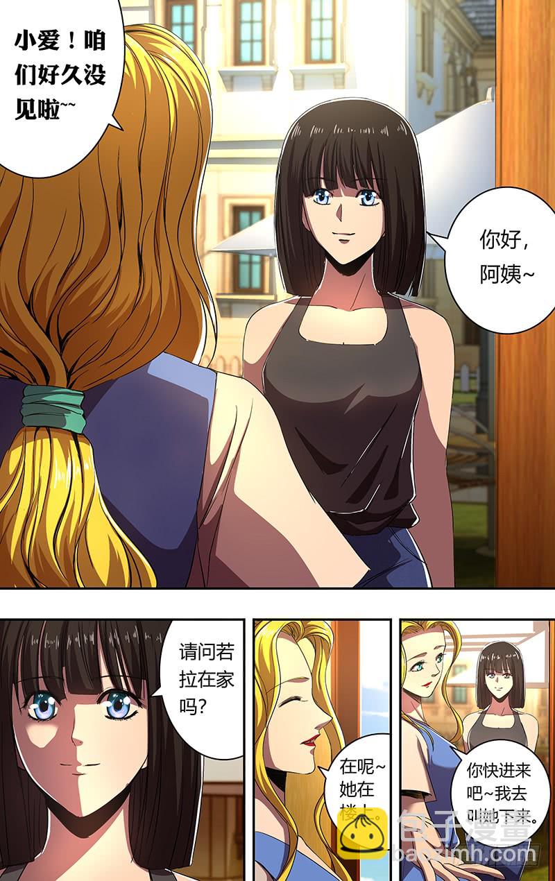 第171话（宿敌相见）-第171话