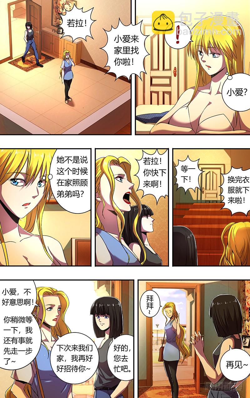 第171话（宿敌相见）-第171话