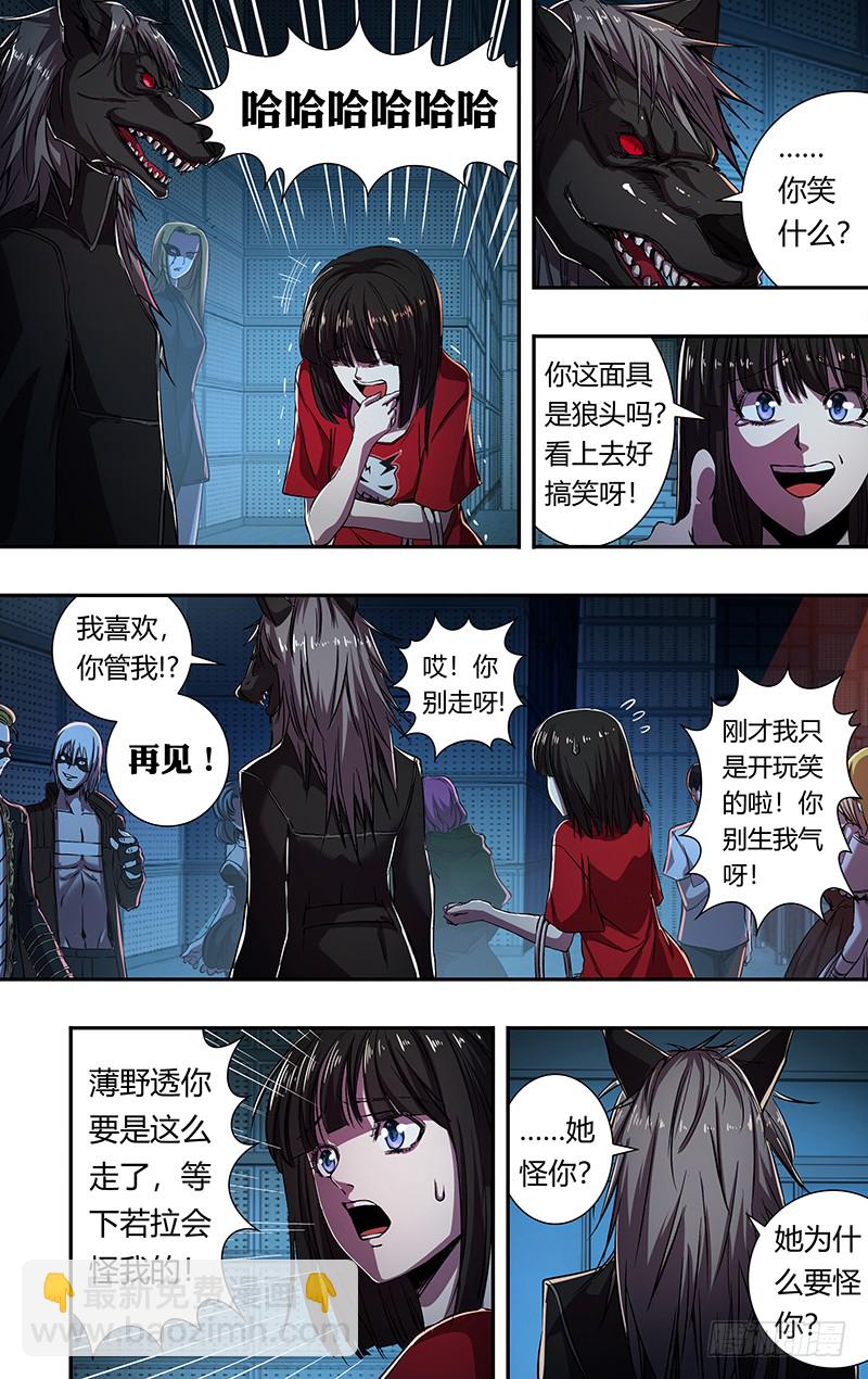 第173话（屠狼大会）-第173话