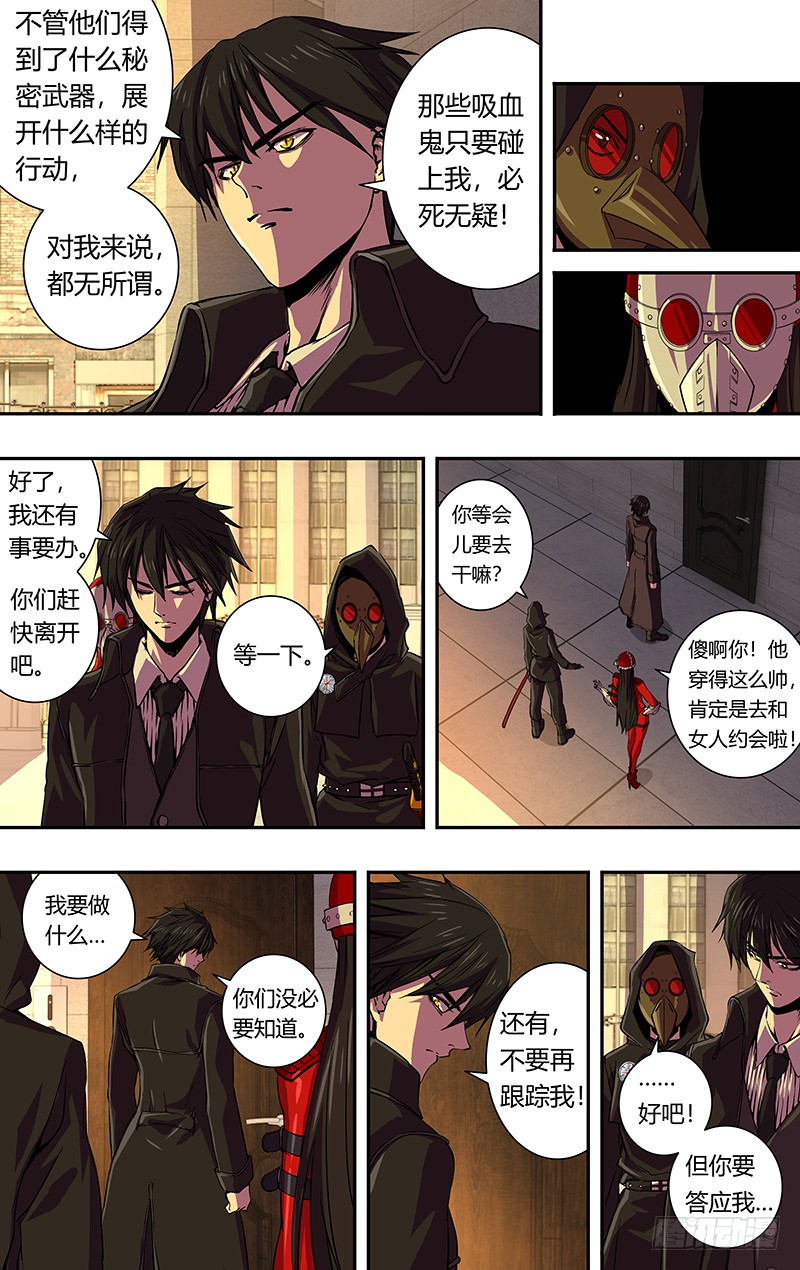 第173话（屠狼大会）-第173话