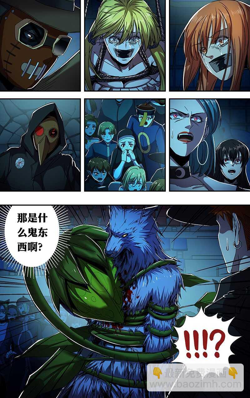 第175话（曝光）-第175话