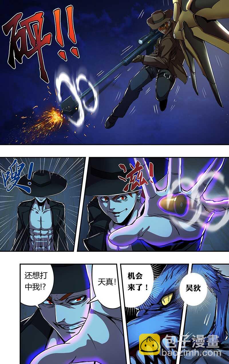 第175话（曝光）-第175话