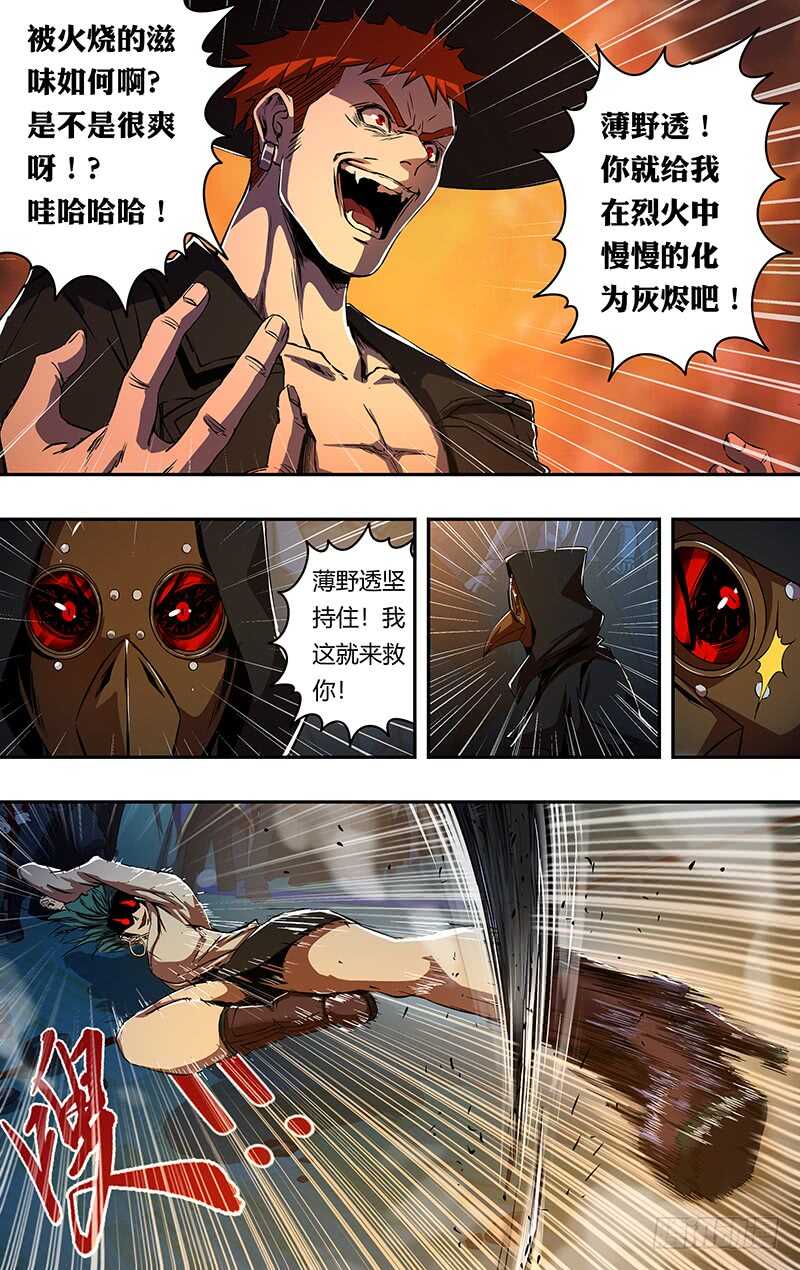 第177话（等待时机）-第177话