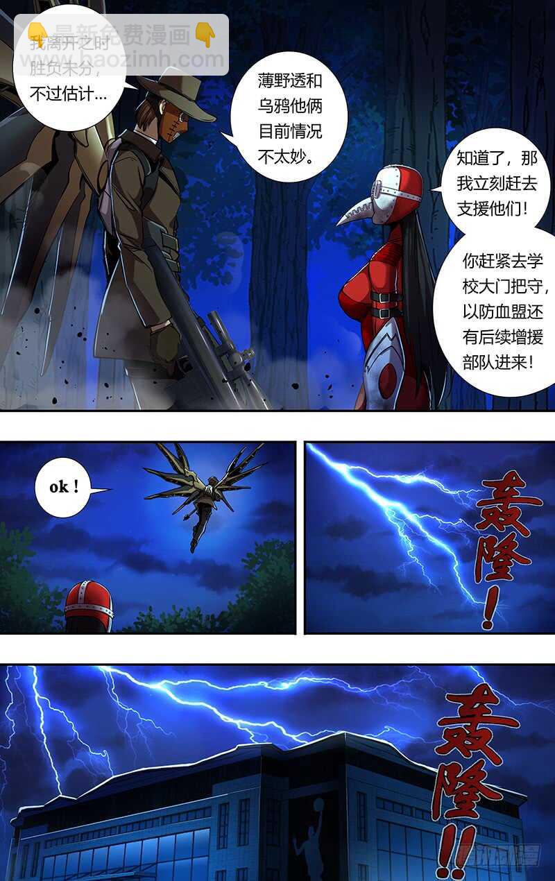 第179话（阴谋）-第179话